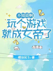 不知道啊,npc竟是真人 不知道啊,npc竟是真人