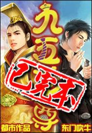 九五至尊 九五至尊