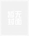 你有我会撩吗