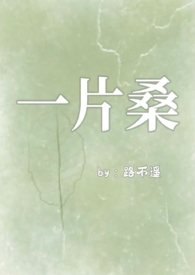 只想要你的保护而已