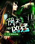【西幻】罌粟之戀
