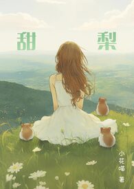 傻子也有修罗场吗