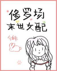 @jr.穿成末世修罗场女配