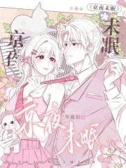 京夜未眠秦酒诗