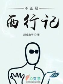 不正经百度百科