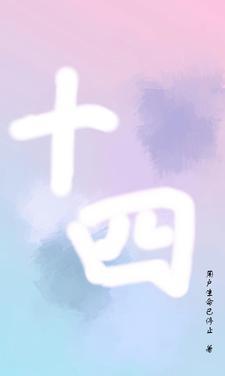 十四五山东实践新闻发布会