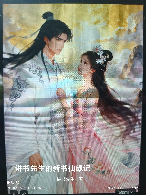 说书先生一般讲什么故事