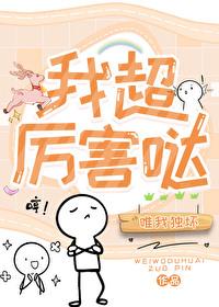 我太厉害啦表情包