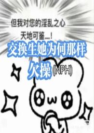 交换生是干什么的 交换生是干什么的