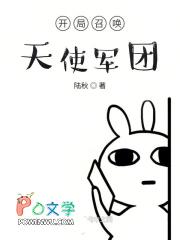 全民领主开局召唤天使军团