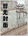 乡村神医免费阅读全集
