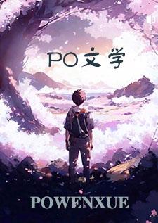滄瀾沉珠，欲海成淵
